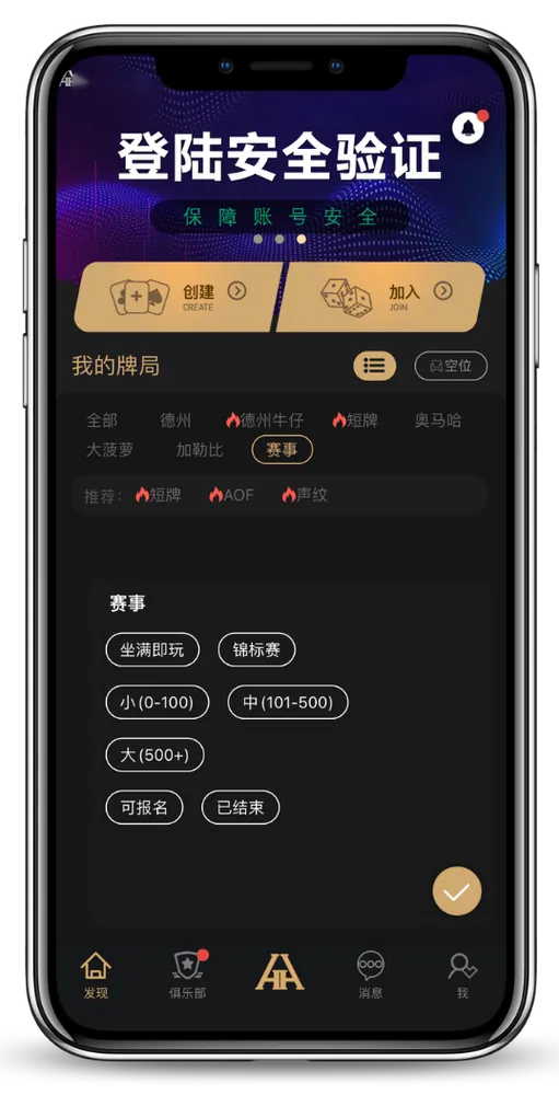 HHpoker俱乐部有哪些